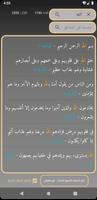 المعجم المفهرس screenshot 1