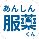 あんしん服薬くん APK