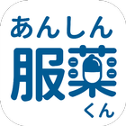 あんしん服薬くん icon