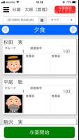 あんしん服薬くん screenshot 1