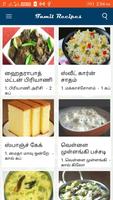 Samayal Tamil All in 1 - தமிழ் சமையல் screenshot 1