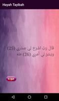 حياةً طيبة syot layar 3