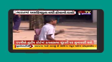 Gujarati News Live Tv Free :All Gujarati News Live capture d'écran 3