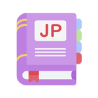 Japanese Dictionary JP ไอคอน