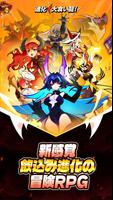 進化! 大食い龍 poster