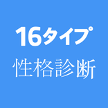 16 Personalities Test