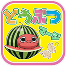 どうぶつゲーム - どうぶつマージ APK