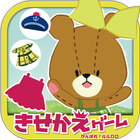 きせかえゲーム  がんばれ！ルルロロ ícone