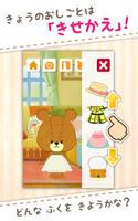 Dress Up Game LuluLolo screenshot 1