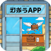 オンライン求人検索 APK