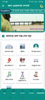 Our Jamalpur screenshot 1