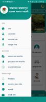 Our Jamalpur screenshot 2