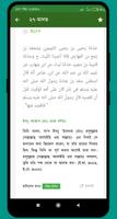 মুসলিম শরীফ screenshot 2