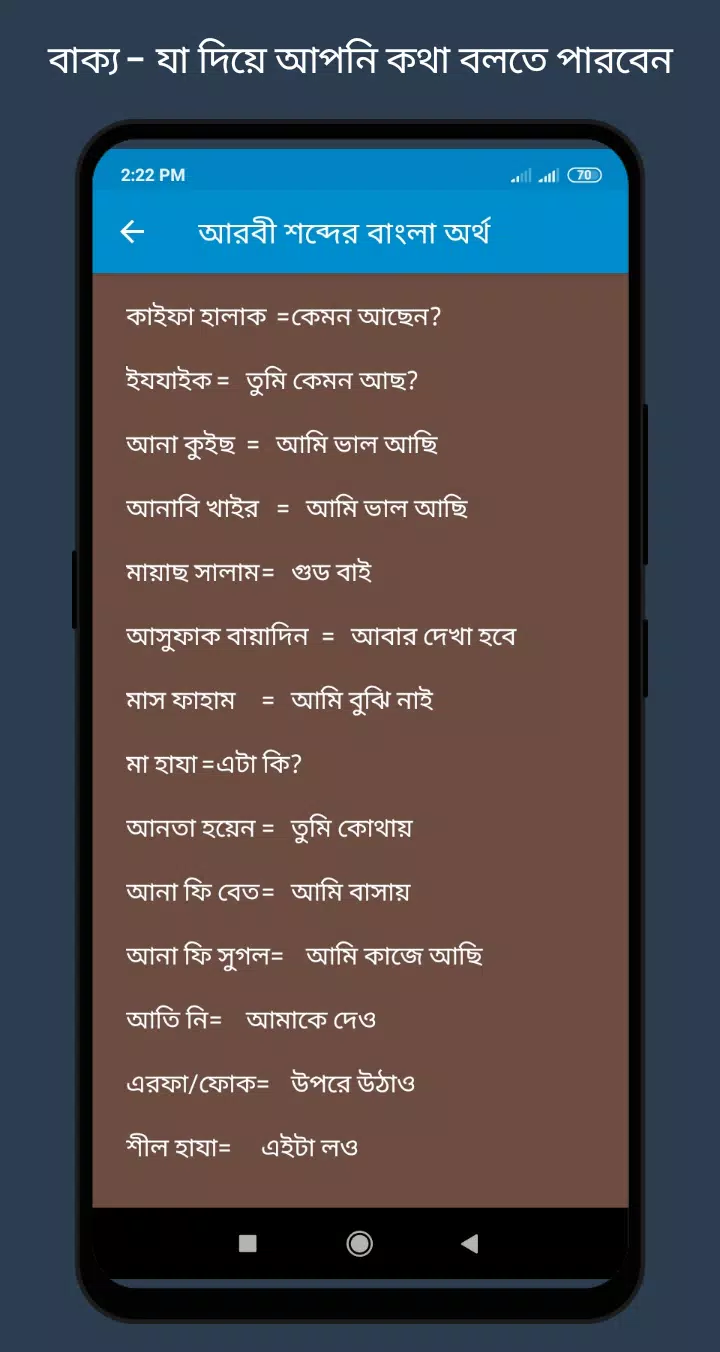 Stream Meaning In Bengali/ Stream শব্দের অর্থ বাংলা