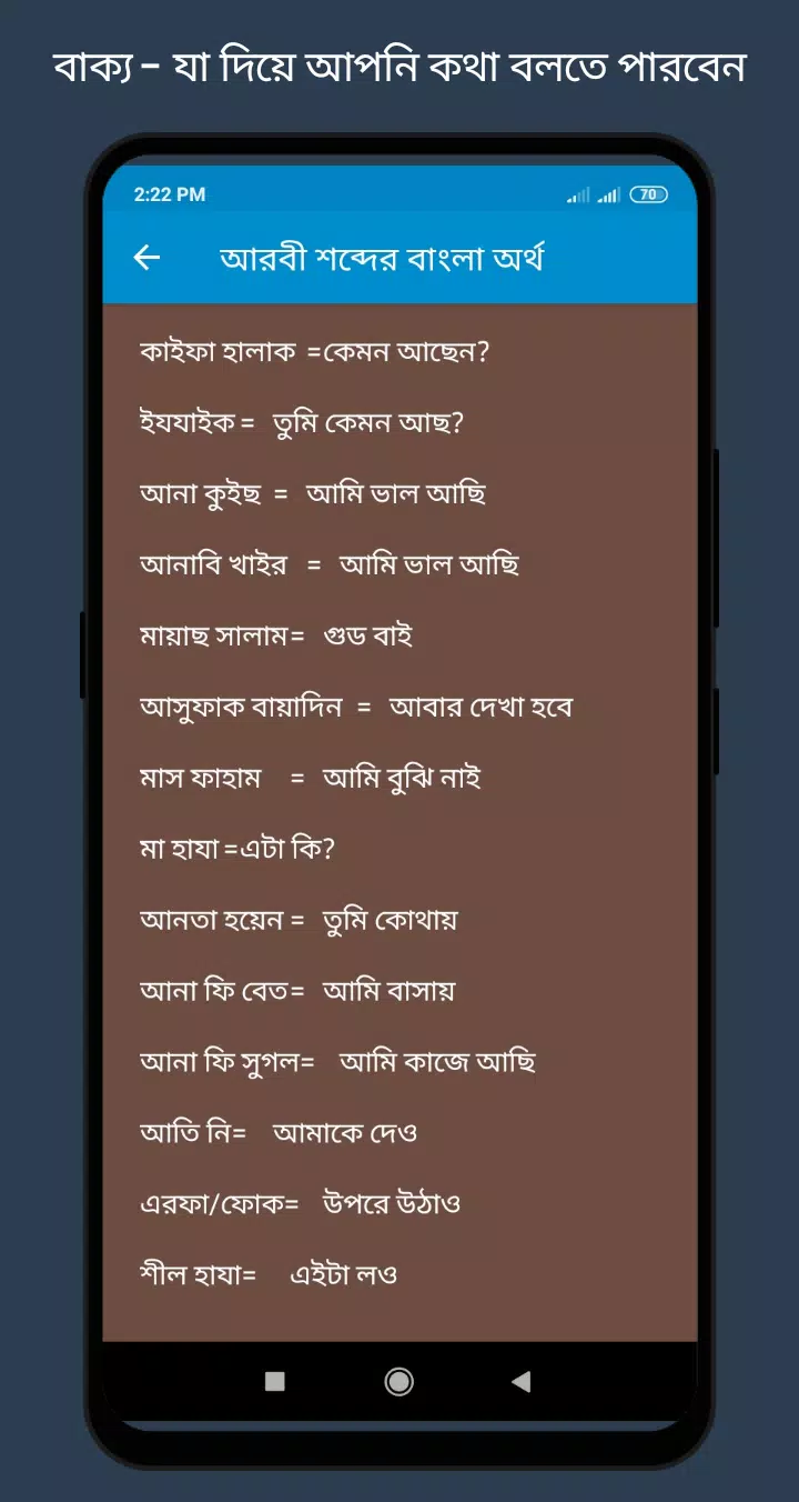 Shed Meaning in Bengali, Shed শব্দের বাংলা অর্থ কি?