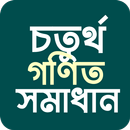 Class four math solution APK