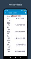 Class 3 maths solution ক্লাস ৩ screenshot 3