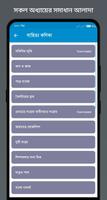 Class 8 guide all subject screenshot 1