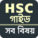 hsc all subject guide 2023 APK