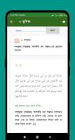 ইবনে মাজাহ screenshot 1