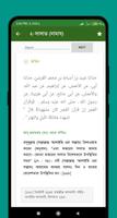 ইবনে মাজাহ screenshot 2