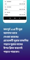 আল কোরআন তাফসির ইবনে কাসির screenshot 2
