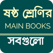 class six all books 2024
