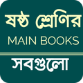 class six all books 2023