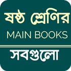 class six all books 2024 icon