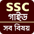 ssc all subject guide