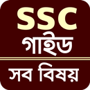 ssc all subject guide 2023 APK