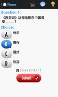 Trắc nghiệm tiếng Trung ảnh chụp màn hình 2