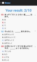 Japanese Test screenshot 3