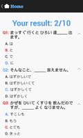 Japanese Test скриншот 3