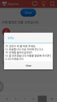 Korean Test ภาพหน้าจอ 3