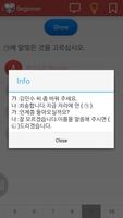 Korean Test スクリーンショット 3