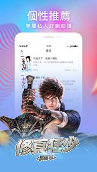 暖暖小說 截图 3