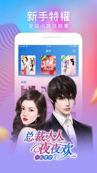 暖暖小說 海报