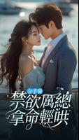 暖暖小說 poster