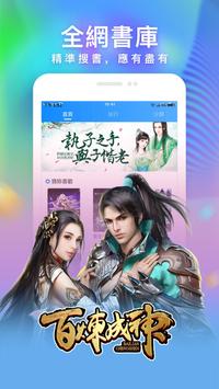 暖暖小說 截图 1