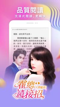 暖暖小說 截图 2