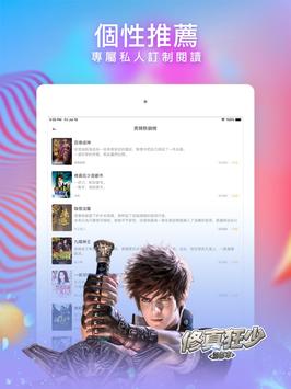 暖暖小說 截图 7