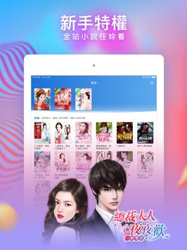 暖暖小說 截图 4