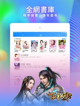 暖暖小說 截图 5