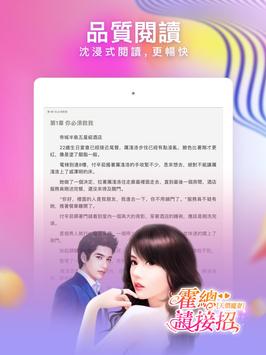 暖暖小說 截图 6