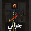 Scary Granny Arabic - جراني APK