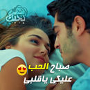 أنت لي 💖عبارات حب مجنونة 💖2019 aplikacja