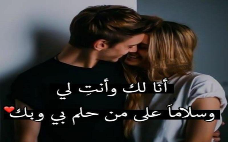 أنت لي عبارات حب مجنونة 2019 For Android Apk Download