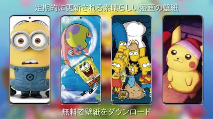 漫画の壁紙HD / 4K アプリダウンロード