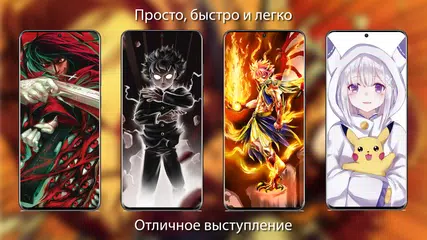 Скачать Потрясающие аниме обои HD / 4K XAPK